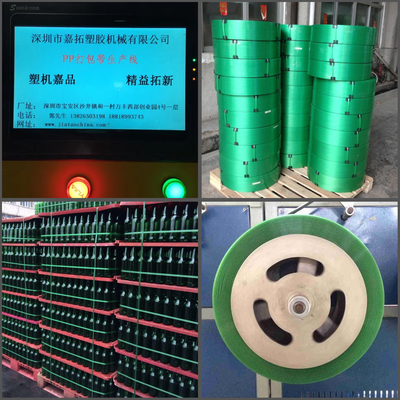 Machine de fabrication de bandes en PET en relief pour l'industrie des fibres chimiques