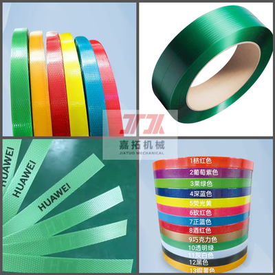 9-32 mm largeur de PET bandes de fixation de la machine de fabrication système de contrôle PLC avec arrêt automatique