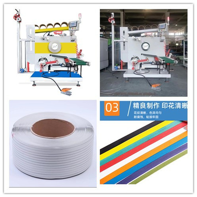 Servo PP Strapping Winding Machine 1,8 kW Consommation de puissance Vitesse de ligne 220-300 m/min Faible taux de défaillance