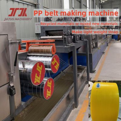 La machine de fabrication de bandes d'emballage en PP de GUGAO Motor est dotée d'un système de mémoire en relief clair et PLC