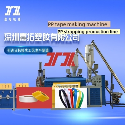 Machinerie pour le plastique PP personnalisée ligne de production de sangles PP équipement de sangle PP Vitesse de ligne 200-300 m/min