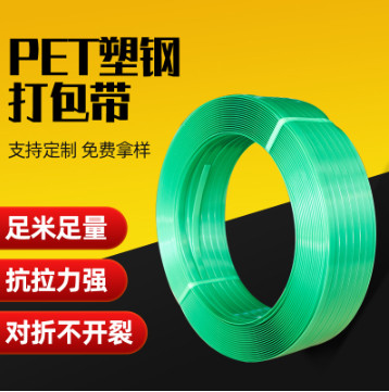 Ceinture en acier en plastique PET, résistance à la traction 150-1000 kg, ceinture d'emballage en PET, résistance à la traction durable et forte, poids: 20 kg/ rouleau