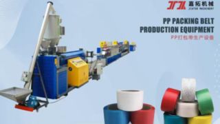 Usine de fabrication de machines de cerclage PP et PET